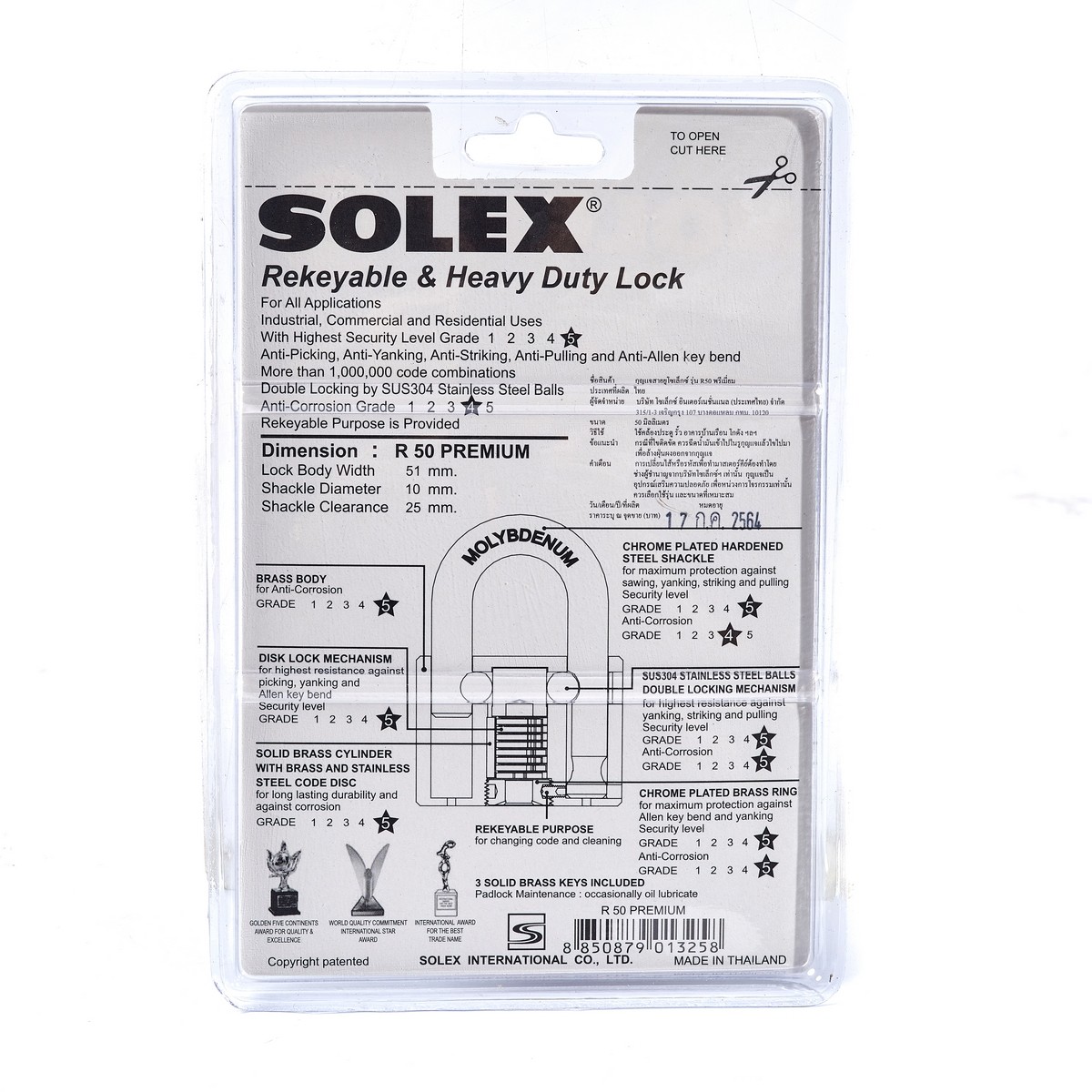 กุญแจคล้องทองเหลือง R50 PREMIUM SOLEX รูปที่ 3
