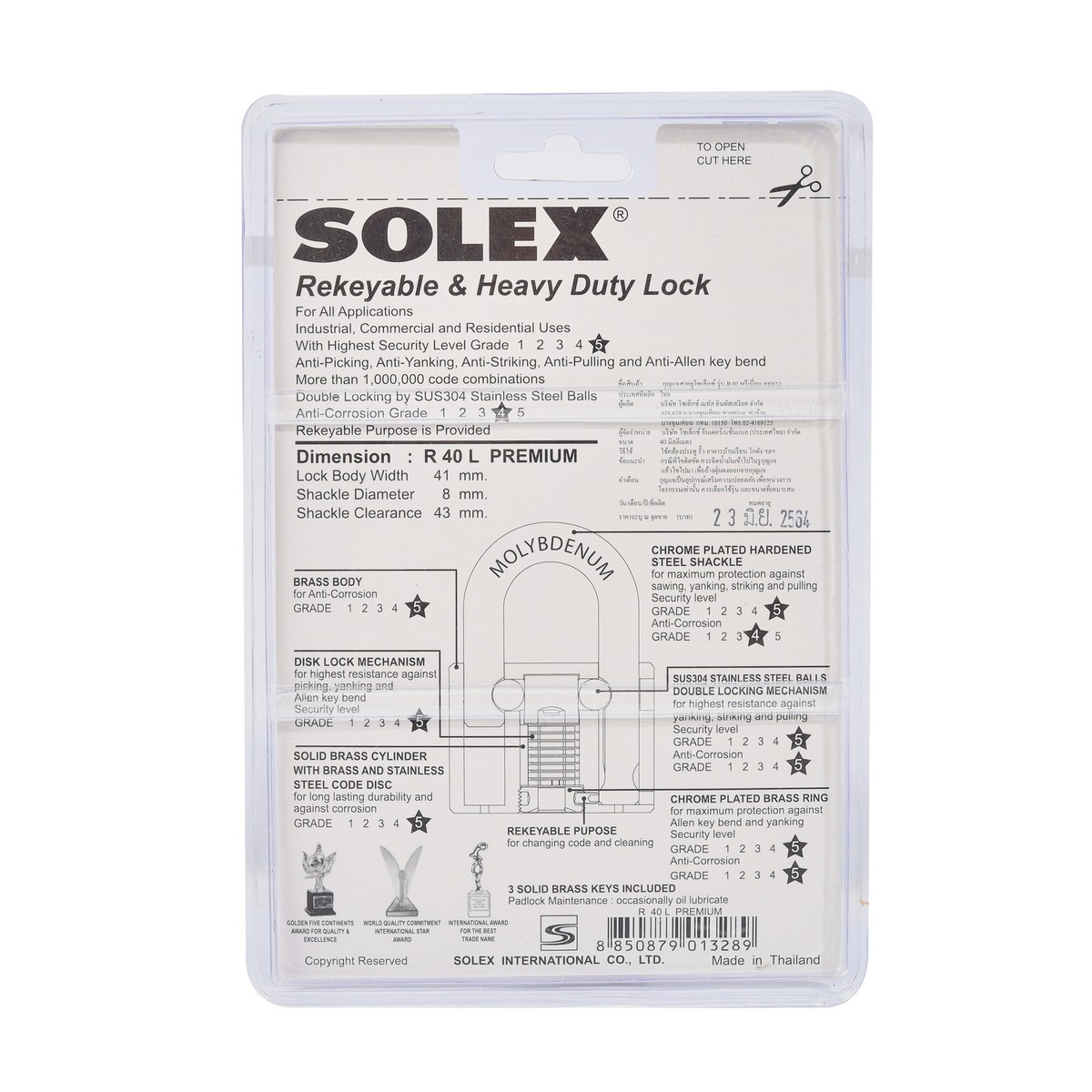 กุญแจคล้องทองเหลือง R40 L PREMIUM SOLEX รูปที่ 3