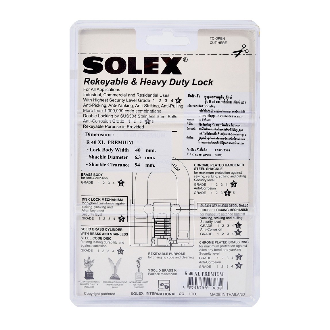 กุญแจคล้องทองเหลือง R40 XL PREMIUM SOLEX รูปที่ 3