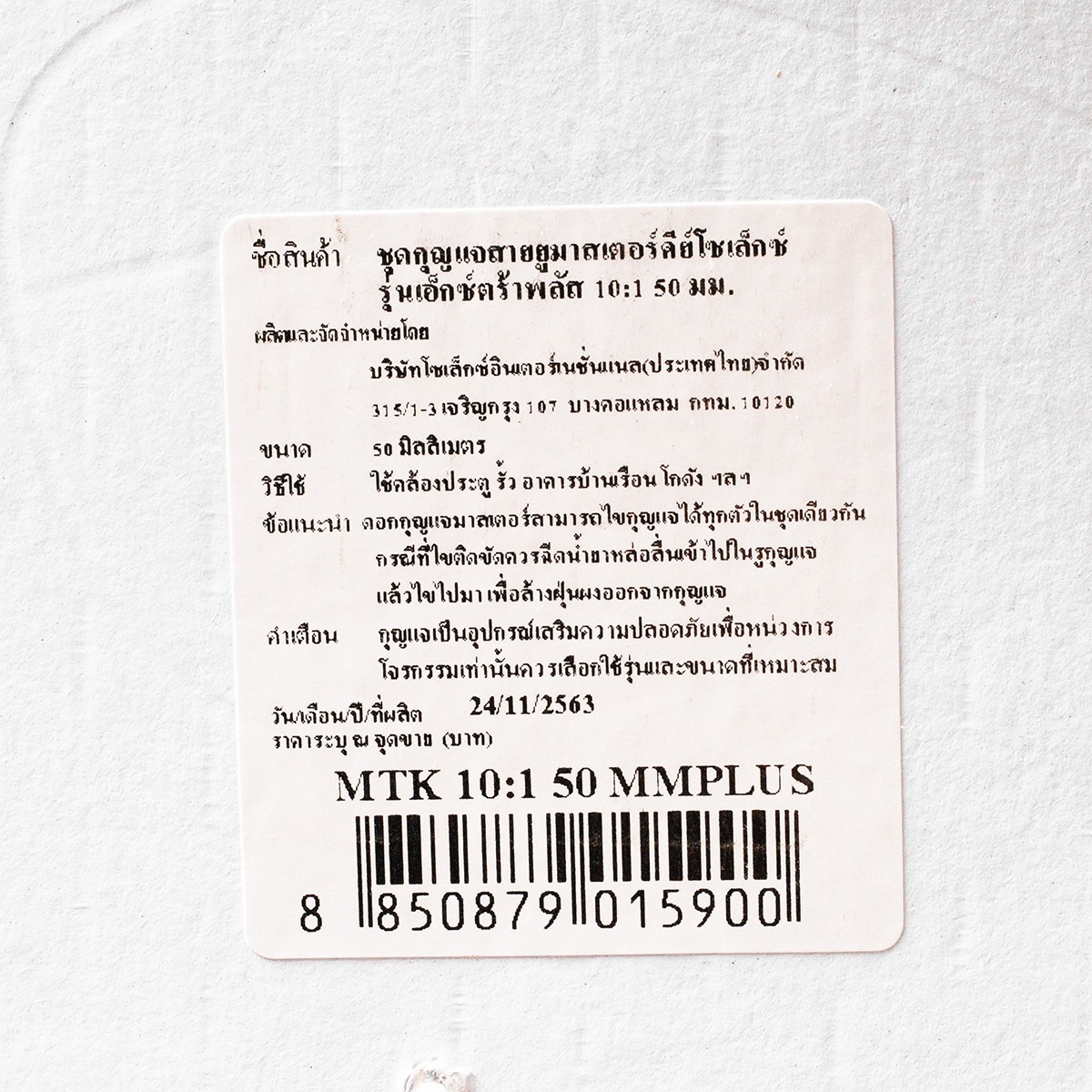 กุญแจคล้องทองเหลือง R50 XL PREMIUM SOLEX รูปที่ 4