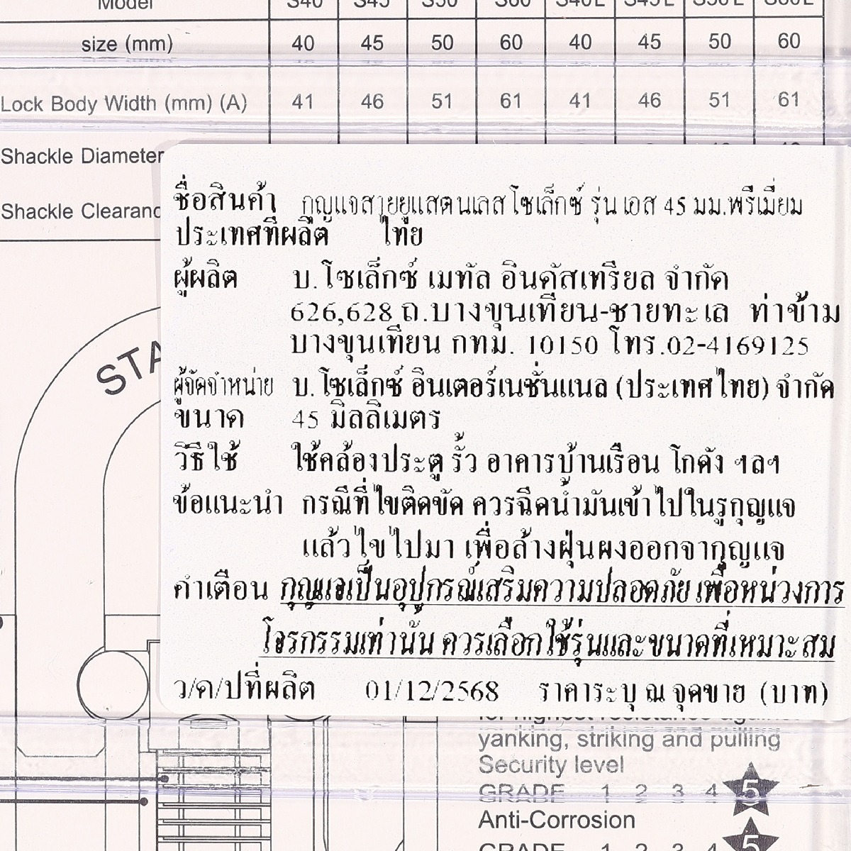 กุญแจคล้องแสตนเลส S 45 PREMIUM SOLEX รูปที่ 4