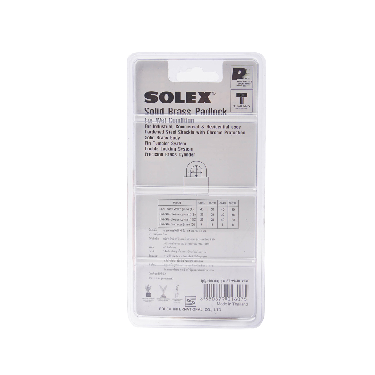 กุญแจคล้อง SL99 คอสั้น 40 MM SOLEX รูปที่ 2