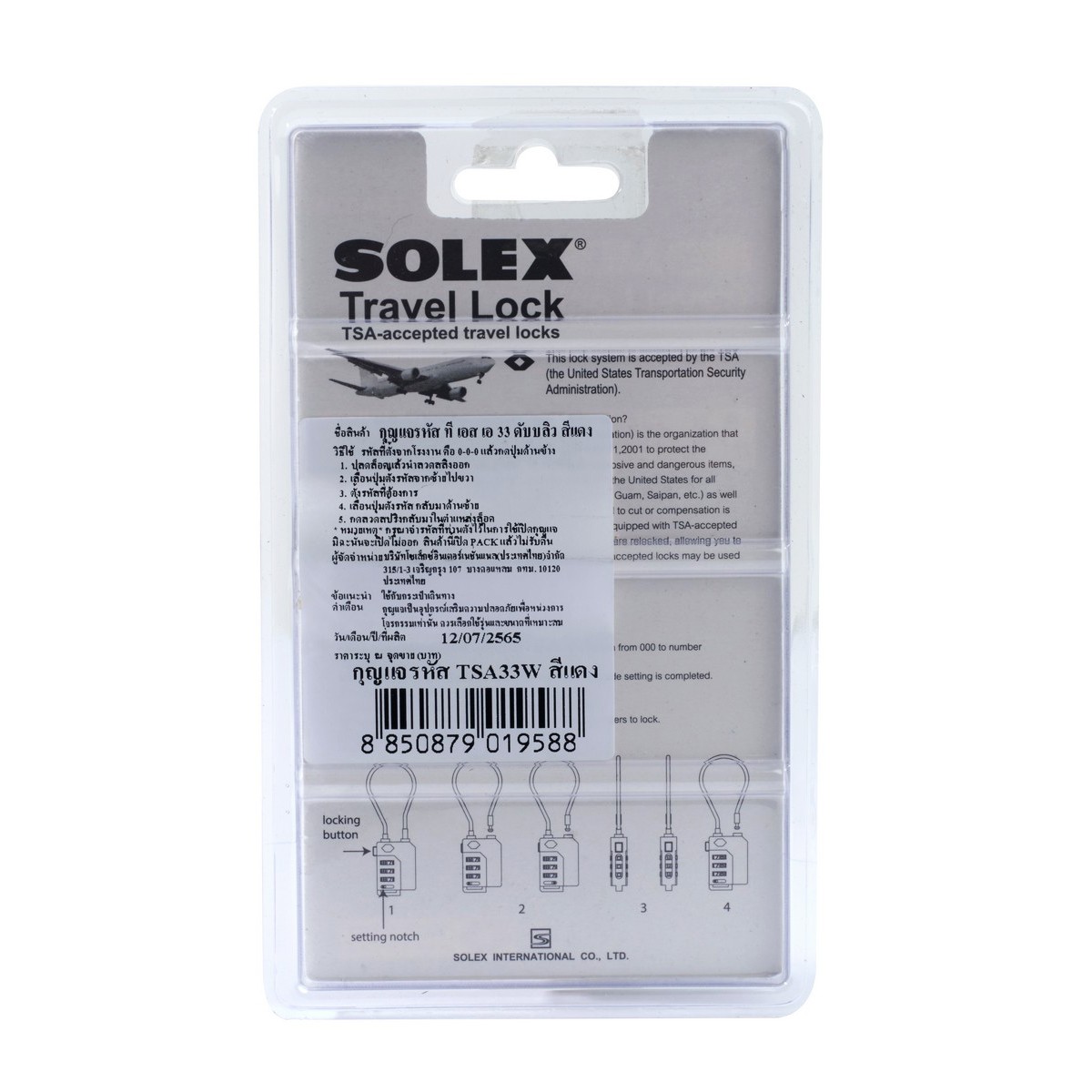 กุญแจรหัส TSA TSA33W #สีแดง SOLEX รูปที่ 3