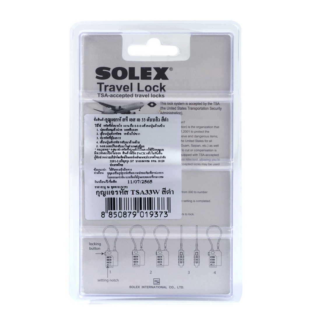 กุญแจรหัส TSA TSA33W #สีดำ SOLEX รูปที่ 3