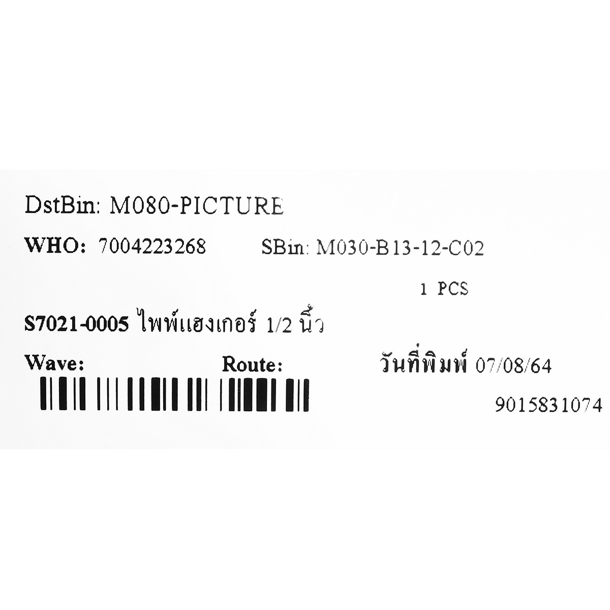 ไพพ์แฮงเกอร์ 1/2" (20PCS/SET) SET รูปที่ 4