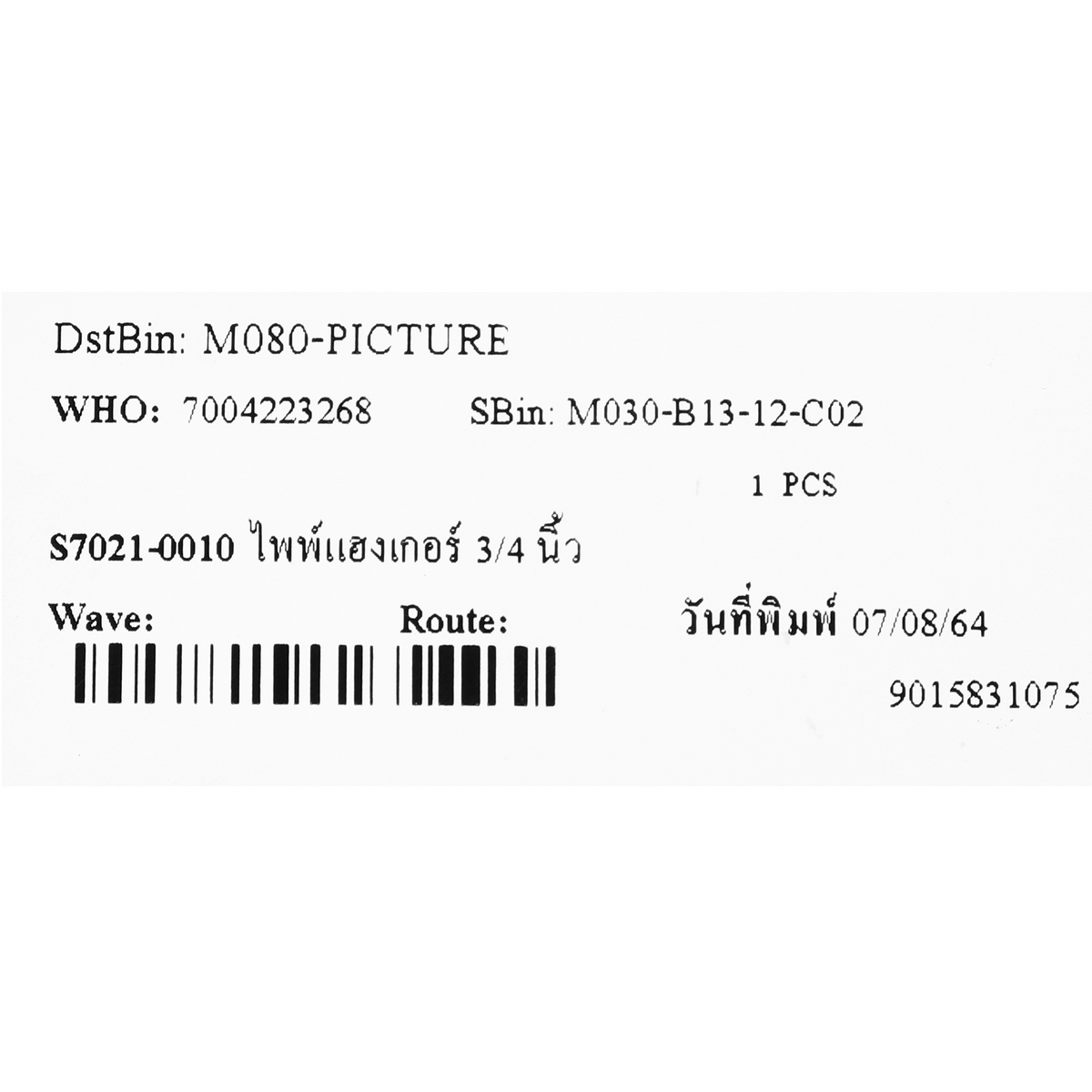 ไพพ์แฮงเกอร์ 3/4" (10PCS/SET) SET รูปที่ 4