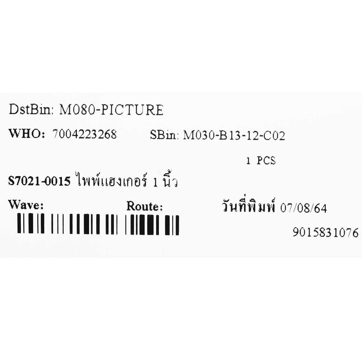 ไพพ์แฮงเกอร์ 1" (10PCS/SET) SET รูปที่ 4