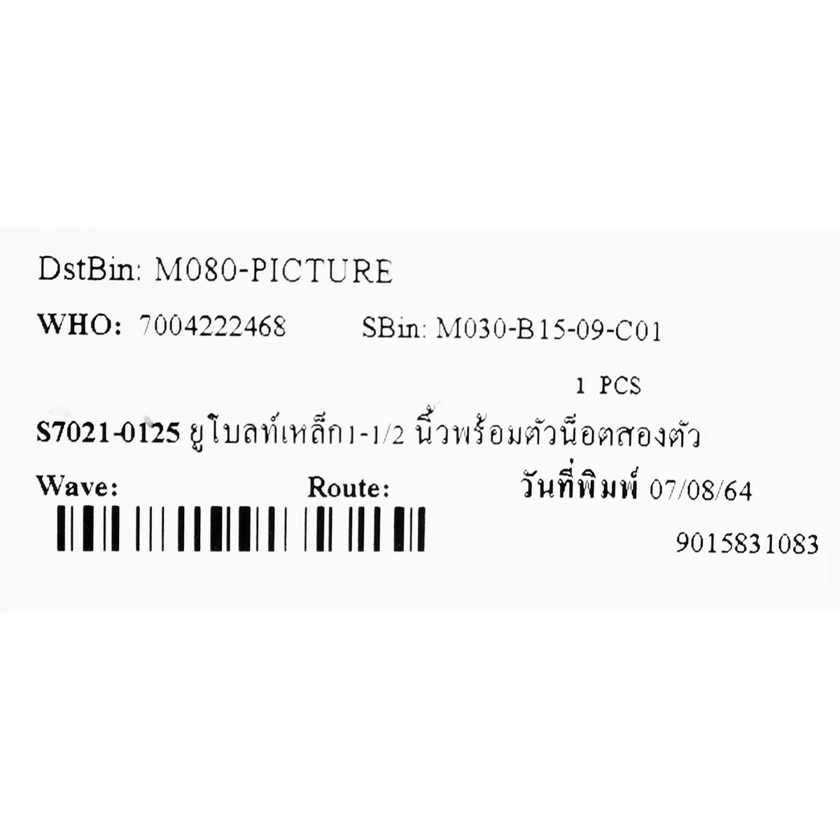 ไพพ์แฮงเกอร์ 1-1/2" (10 PCS/SET) SET รูปที่ 4