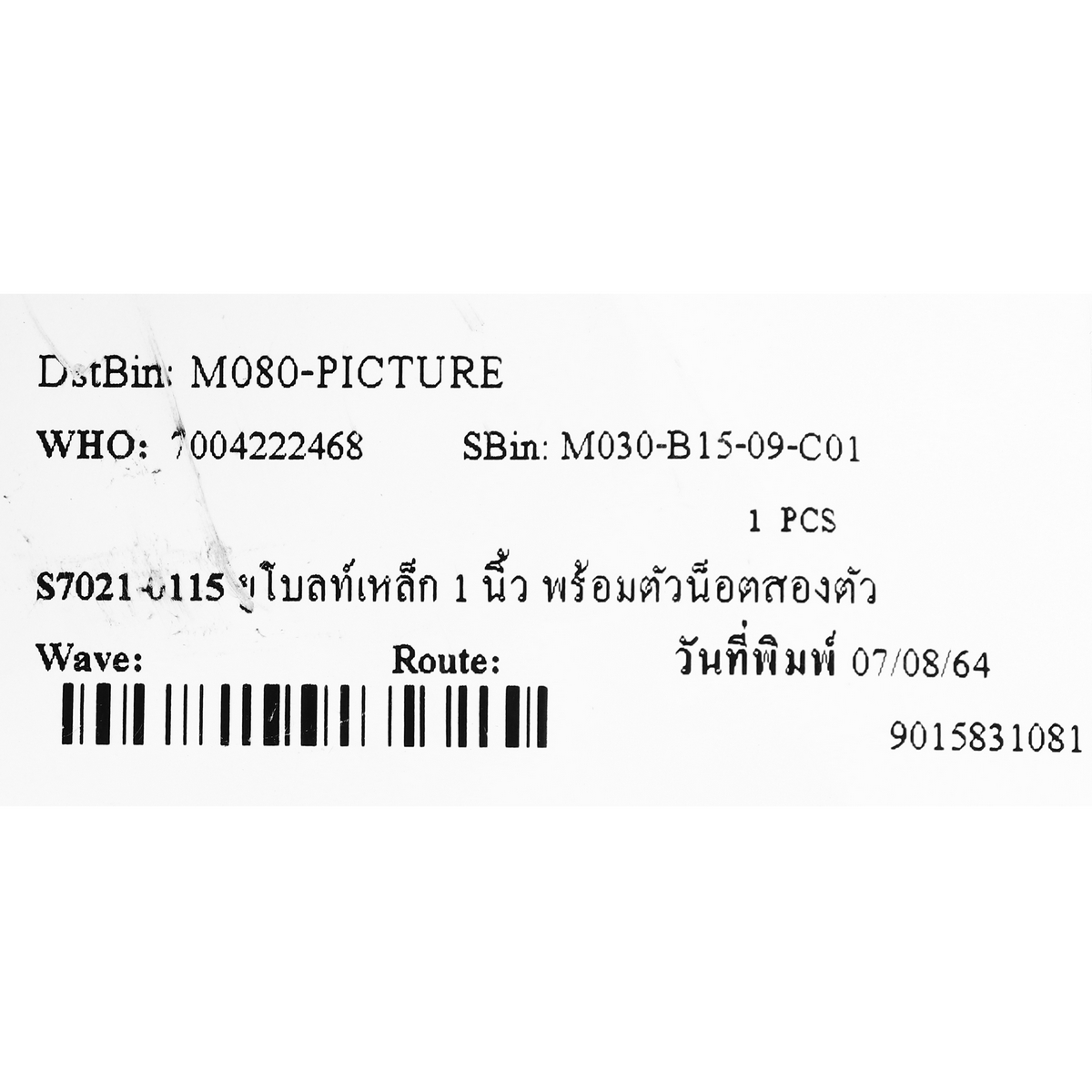 ยูโบลท์เหล็ก 1" นอต 2 ตัว(10PCS/SET) SET รูปที่ 4