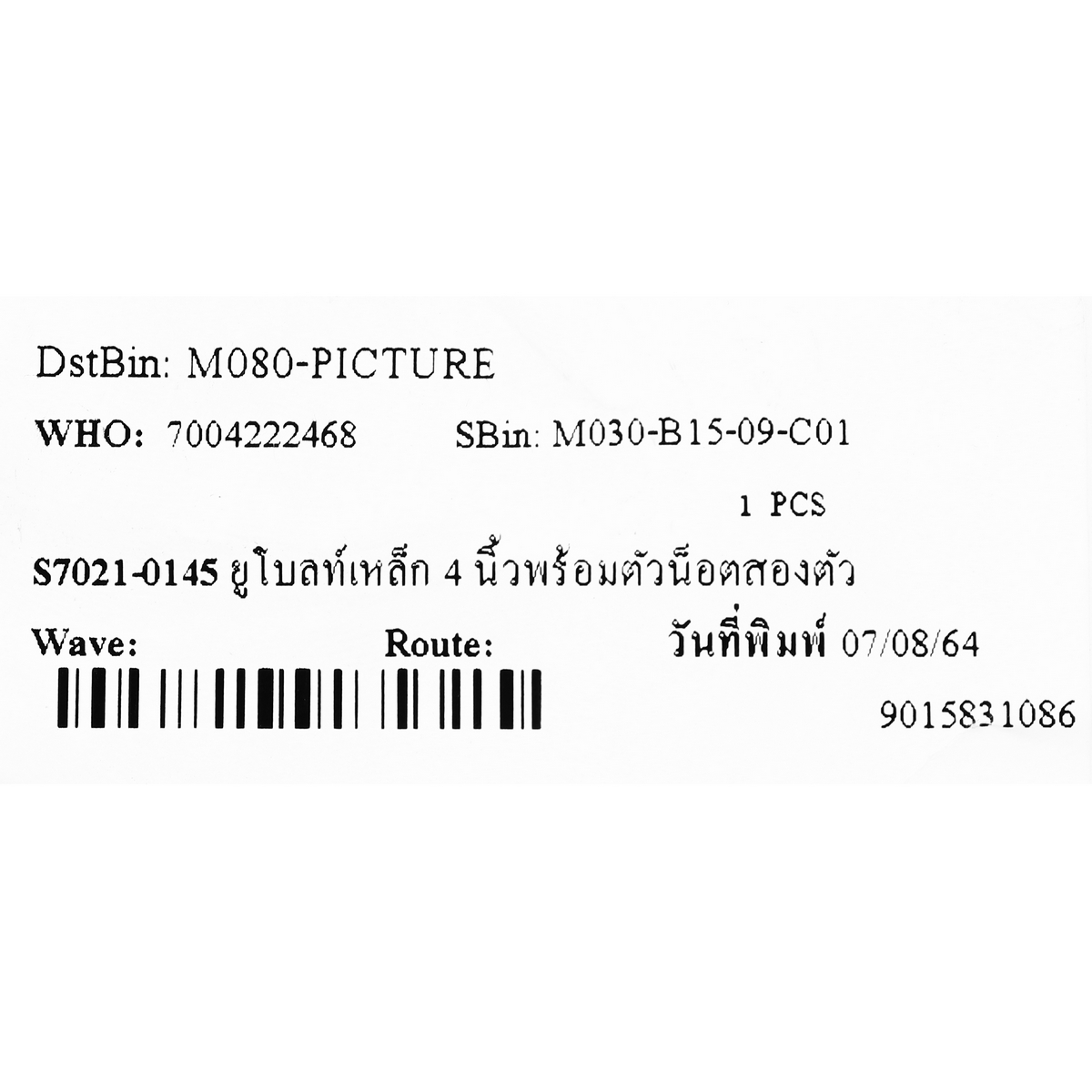 ยูโบลท์เหล็ก 4" นอต 2 ตัว(5PCS/SET) SET รูปที่ 4