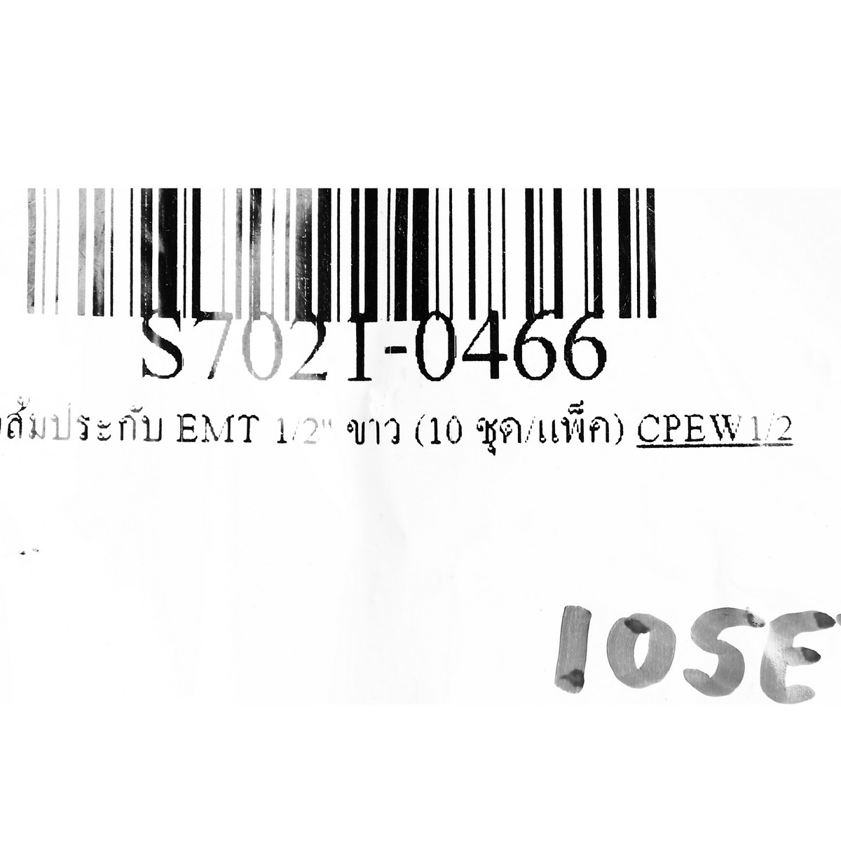 แคล้มประกับ EMT 1/2" ขาว (10 SET/PAC) SET รูปที่ 4