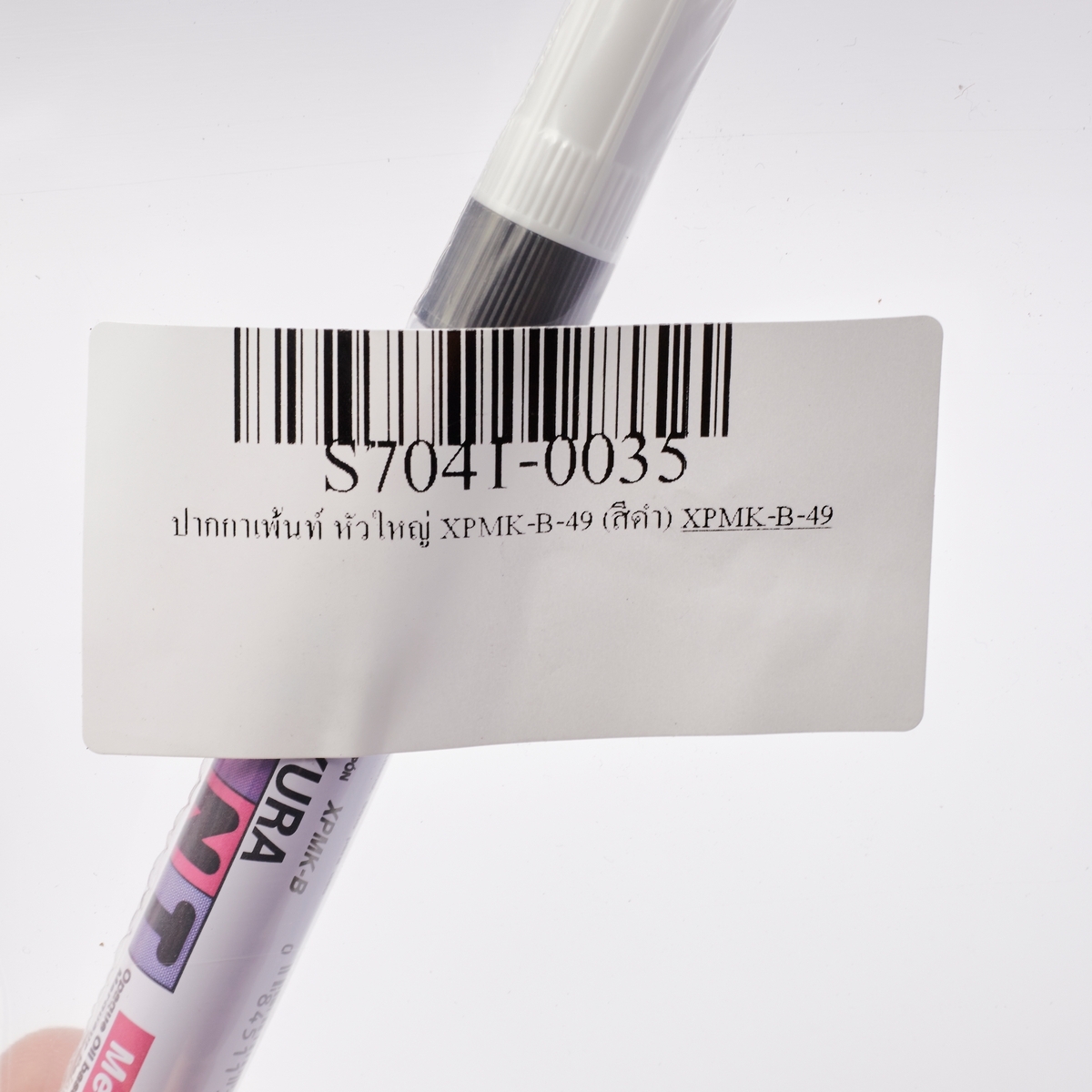 ปากกาเพ้นท์หัวใหญ่ 2 MM / XPMK-B-49 (ดำ) SAKURA(STATIONERY) รูปที่ 4