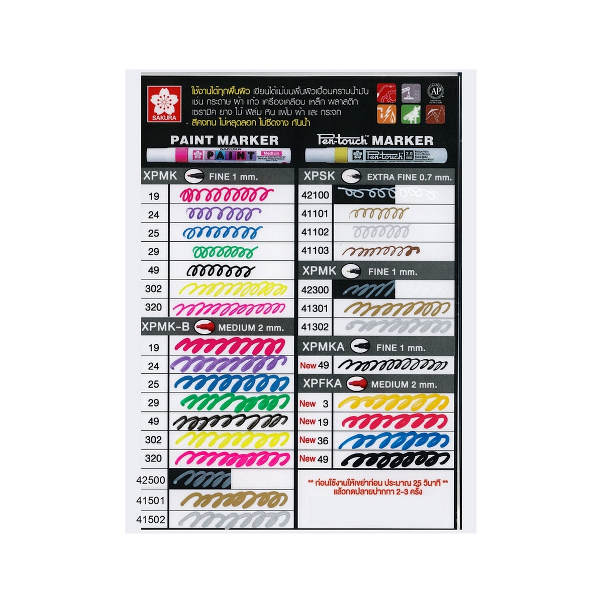 ปากกาเพ็นทัช 2 MM/XPFKA-3 (เหลือง) SAKURA(STATIONERY) รูปที่ 4