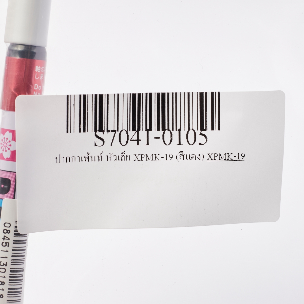 ปากกาเพ้นท์หัวเล็ก 1 MM/XPMK-19 (แดง) SAKURA(STATIONERY) รูปที่ 4