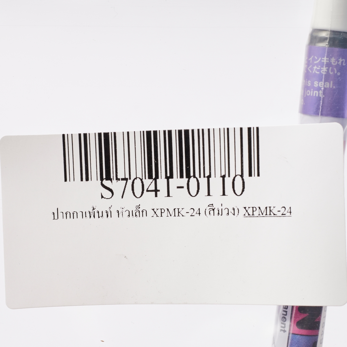 ปากกาเพ้นท์หัวเล็ก 1 MM /XPMK-24 (ม่วง) SAKURA(STATIONERY) รูปที่ 4