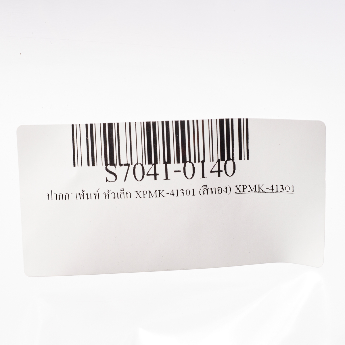 ปากกาเพ้นท์ หัวเล็ก 1MM/XPMK-41301 (ทอง) SAKURA(STATIONERY) รูปที่ 4