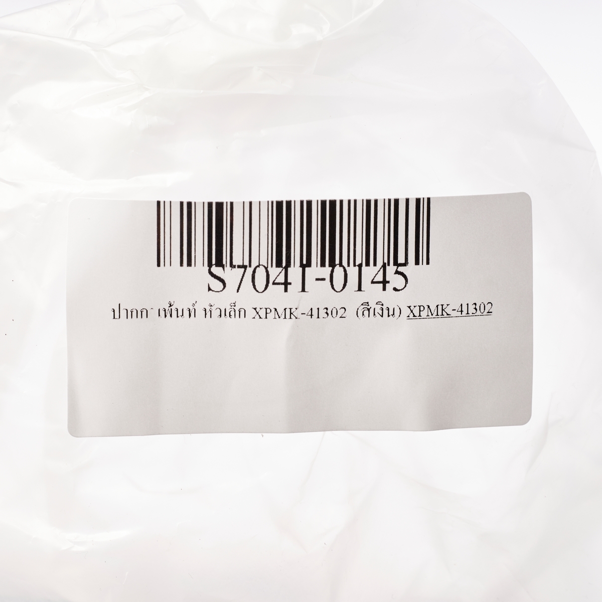ปากกาเพ้นท์หัวเล็ก 1MM/XPMK-41302 (เงิน) SAKURA(STATIONERY) รูปที่ 4