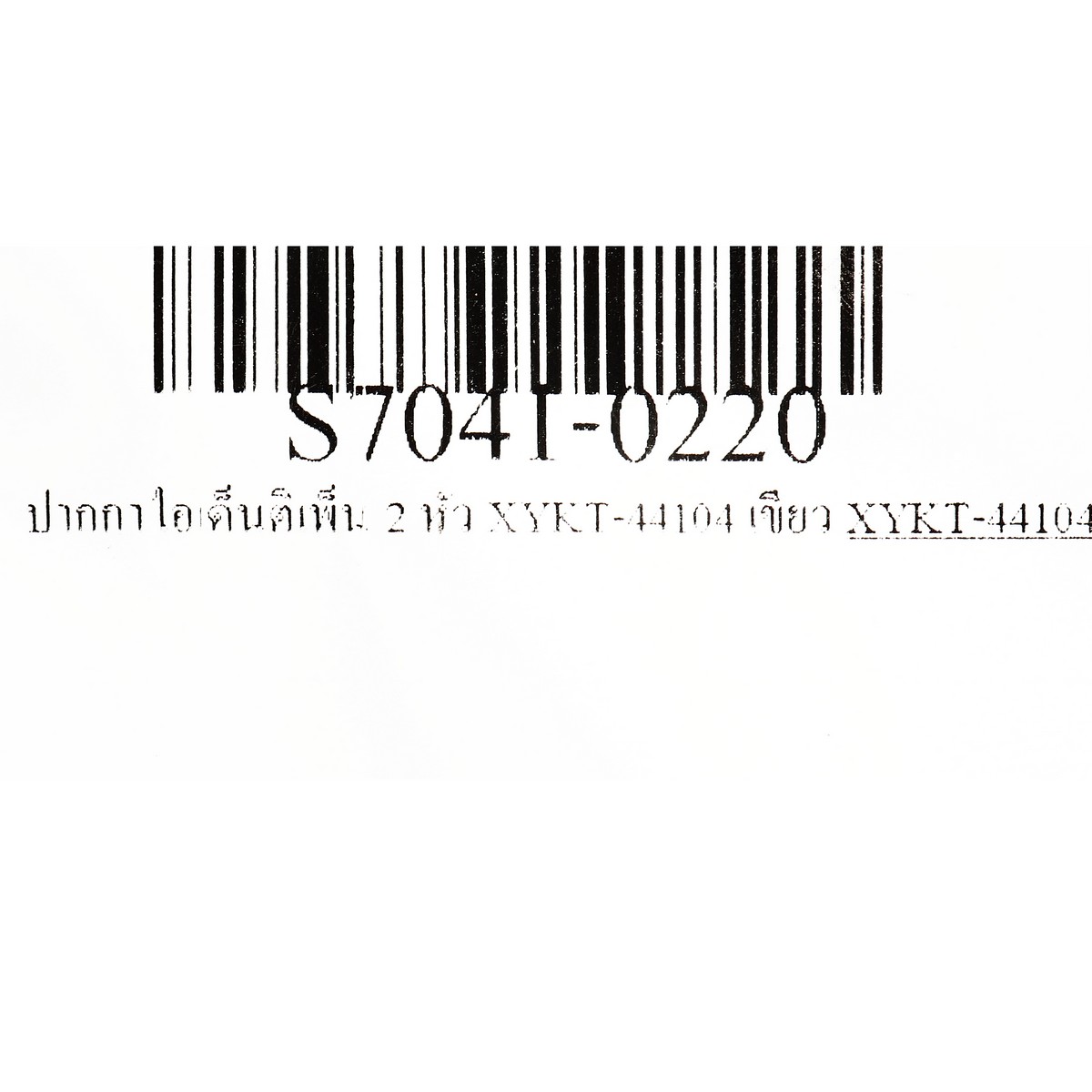 ปากกาไอเด็นติเพ็น 2 หัว XYKT-44104 เขียว SAKURA(STATIONERY) รูปที่ 4