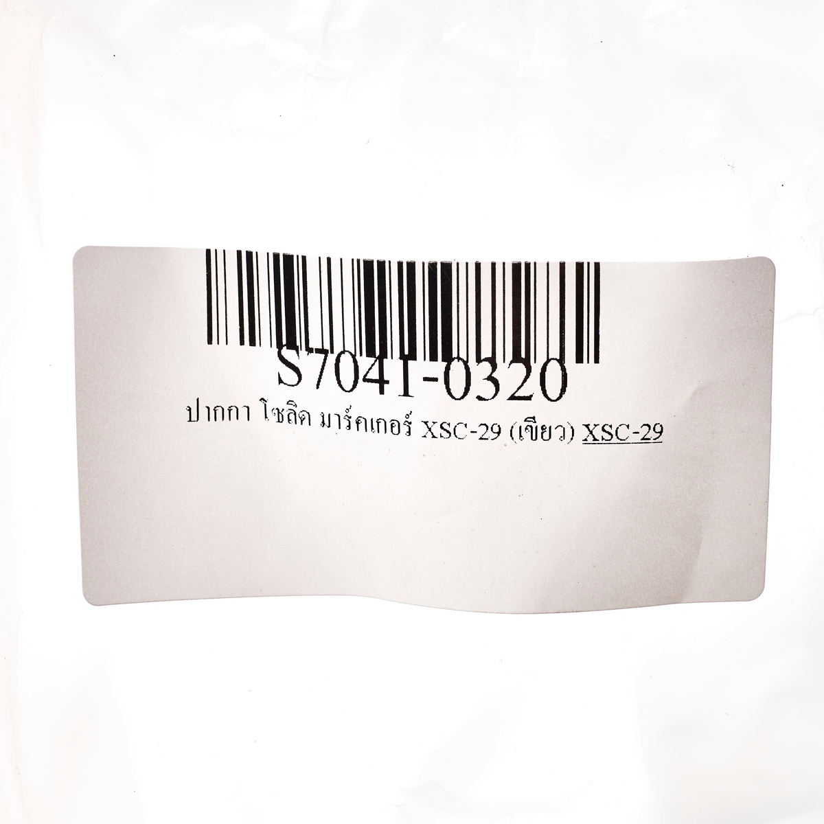 ปากกา โซลิด มาร์คเกอร์ XSC-29 (เขียว) SAKURA(STATIONERY) รูปที่ 4
