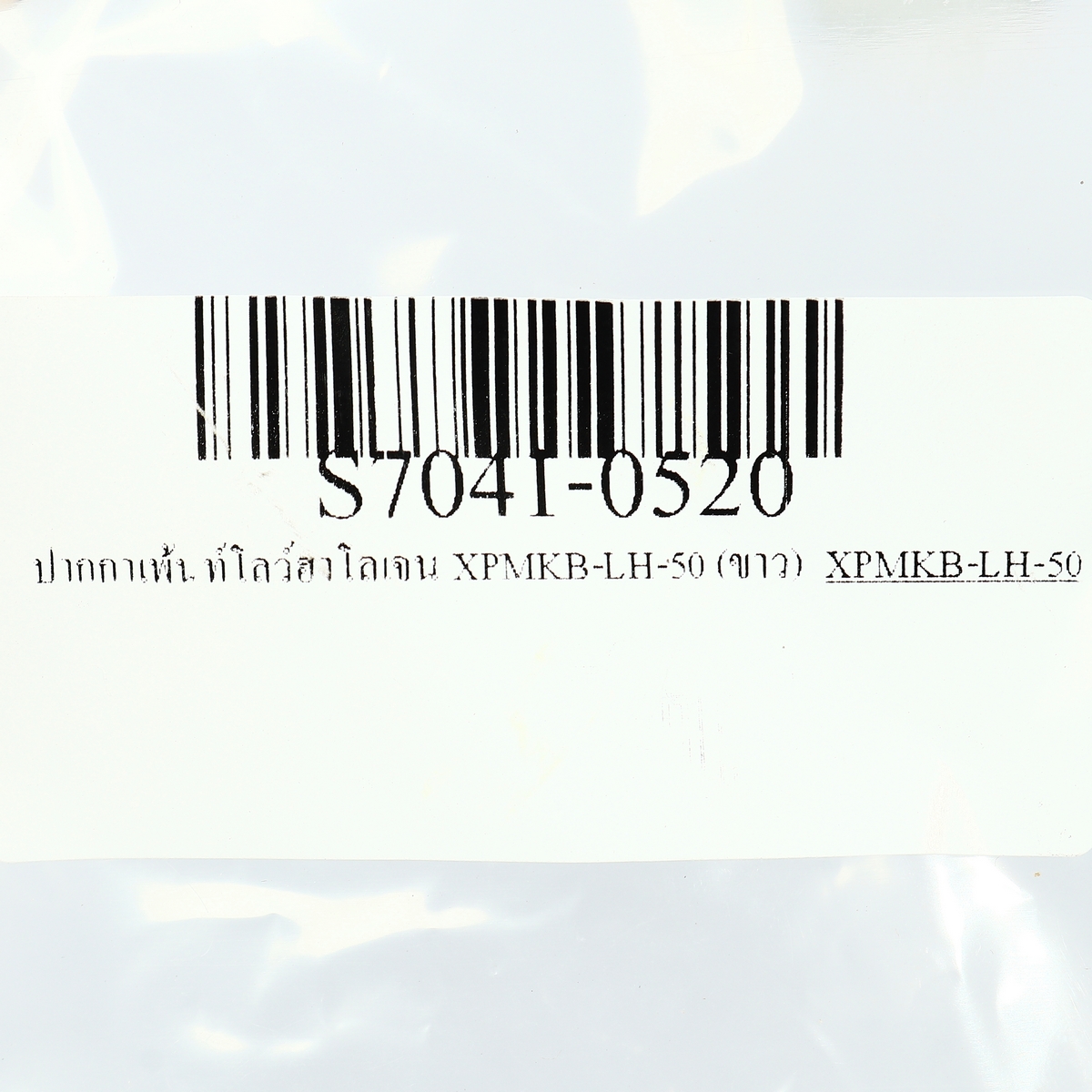 ปากกาเพ้นท์โลว์ฮาโลเจน XPMKB-LH-50 (ขาว) SAKURA(STATIONERY) รูปที่ 4