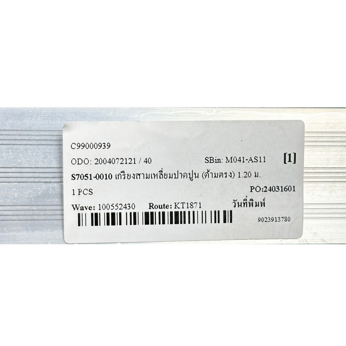 เกรียงสามเหลี่ยมปาดปูน (ด้ามตรง) 1.20 ม. SCALA รุ่น 0010 รูปที่ 4