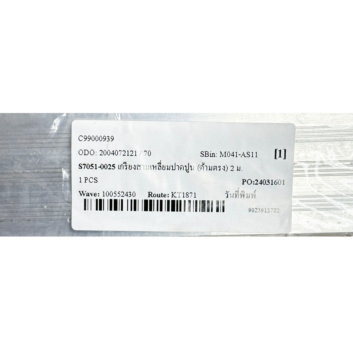 SCALA Triangular Plaster Screed (Straight Handle) 2 M Model 0025 photo 4
