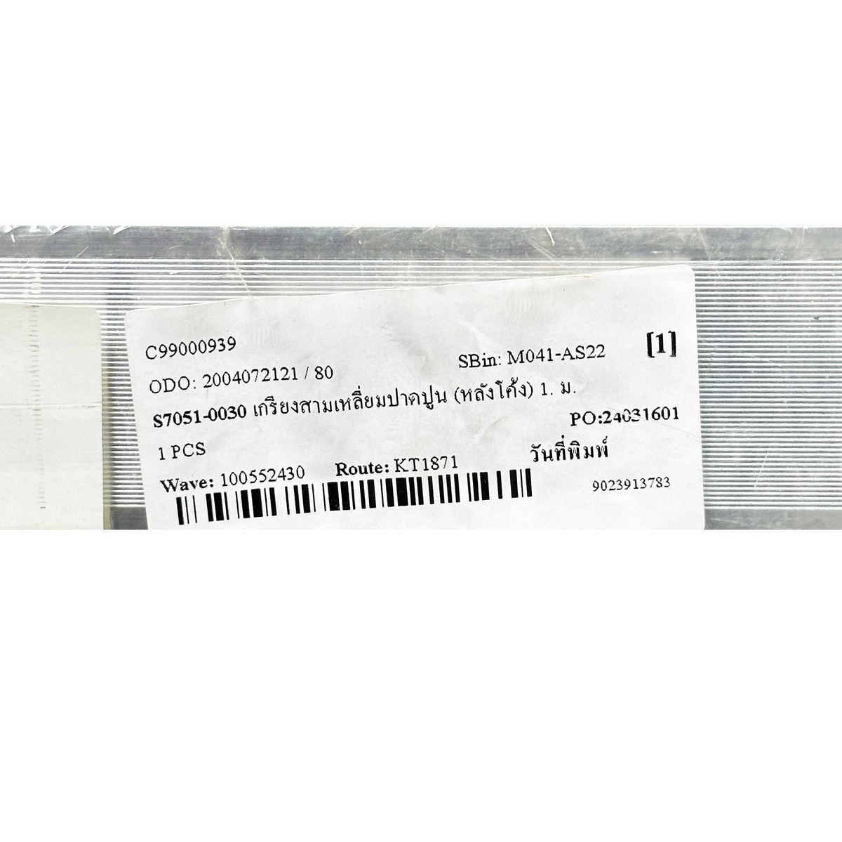 SCALA Triangular Plaster Screed (Curved Back) 1 M Model 0030 photo 4