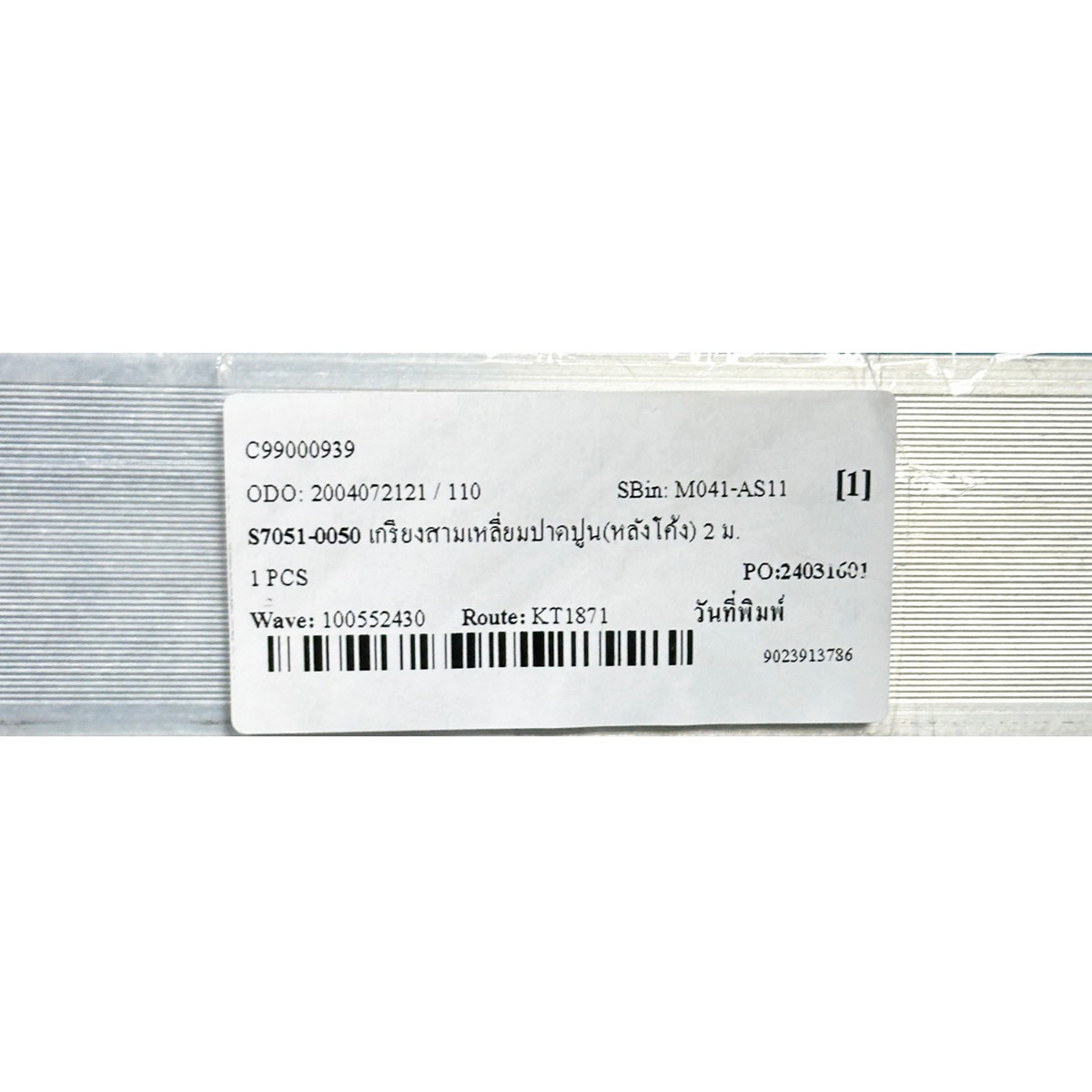 SCALA Triangular Plaster Screed (Curved Back) 2 M Model 0050 photo 4