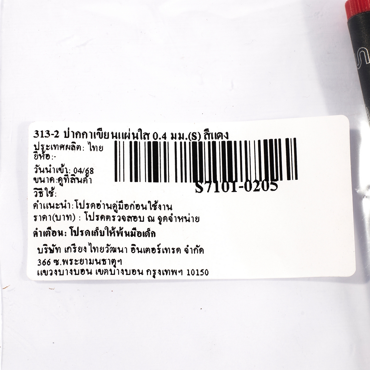 ปากกาเขียนแผ่นใส 0.4 มม.(S) สีแดง STAEDTLER รูปที่ 4