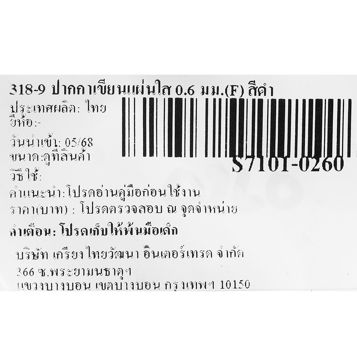 ปากกาเขียนแผ่นใส 0.6 มม.(F) สีดำ STAEDTLER รูปที่ 5