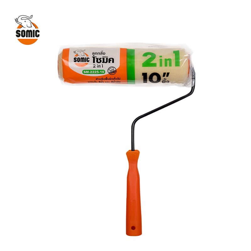 ลูกกลิ้ง 2IN1 10" SOMIC รุ่น 0020 ราคา ฿62.4