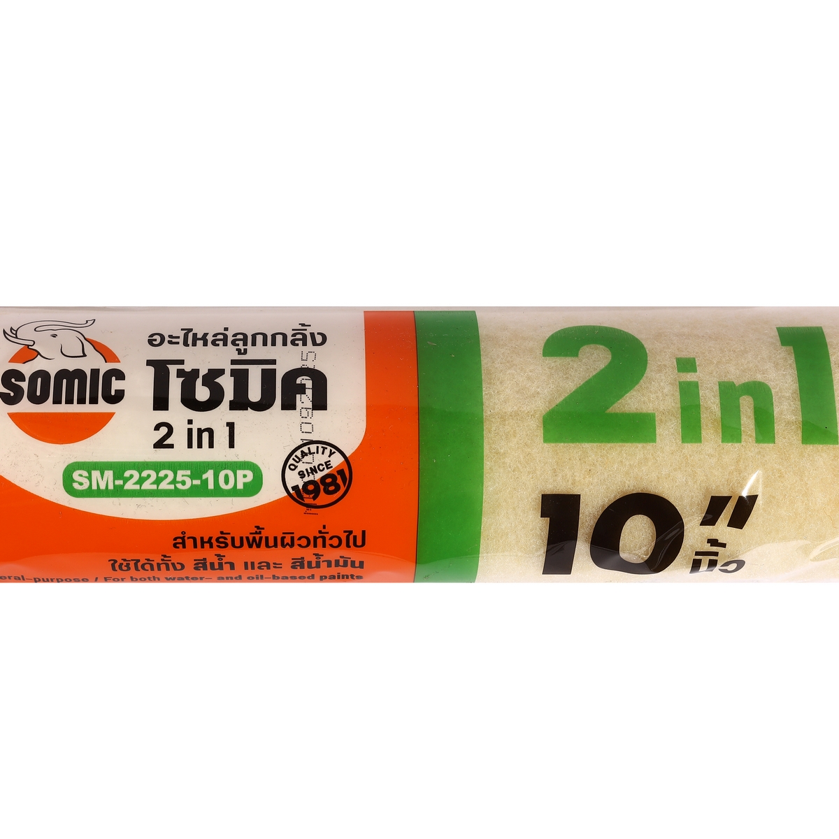 อะไหล่ลูกกลิ้ง 2IN1 10" SOMIC รุ่น 0040 รูปที่ 4