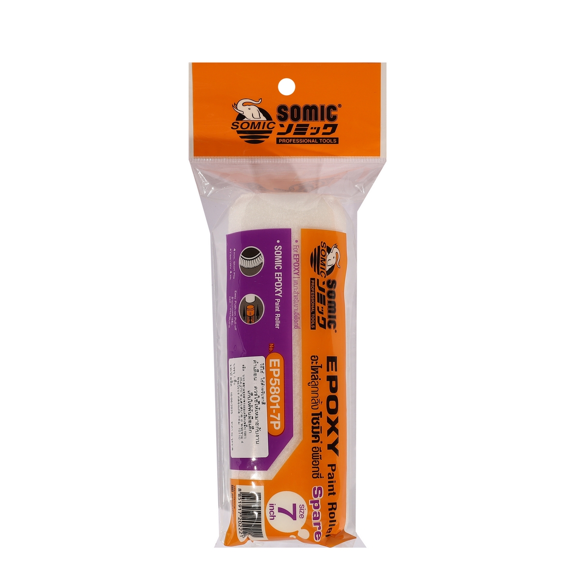 อะไหล่ EPOXY ขนสั้น 7” SOMIC รุ่น 0080 ราคา ฿54