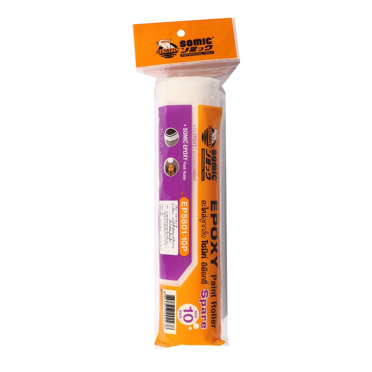 อะไหล่ EPOXY ขนสั้น 10” SOMIC รุ่น 0085 ราคา ฿64.8