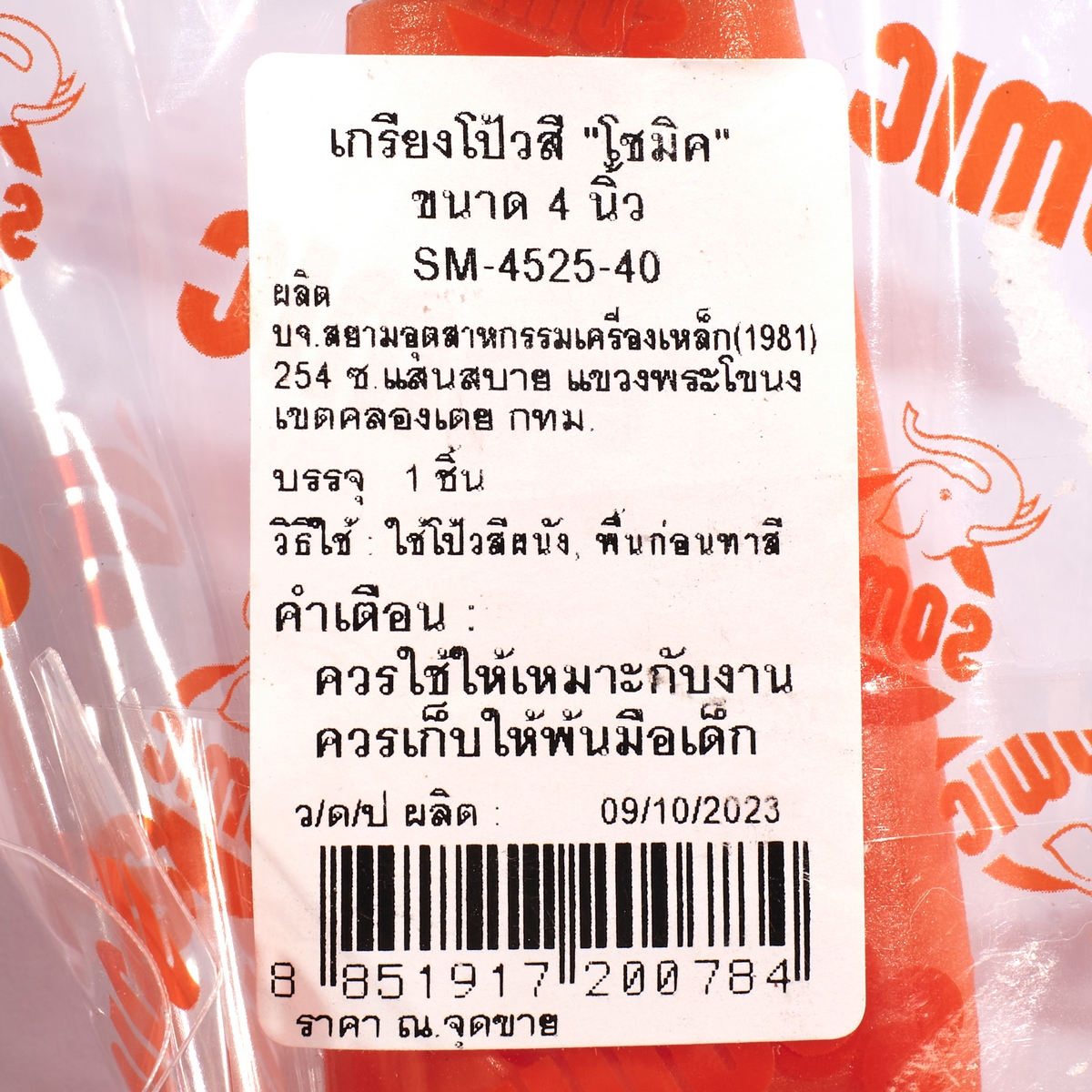 เกรียงโป้วสี ขนาด 3” SOMIC รุ่น 0540 รูปที่ 3