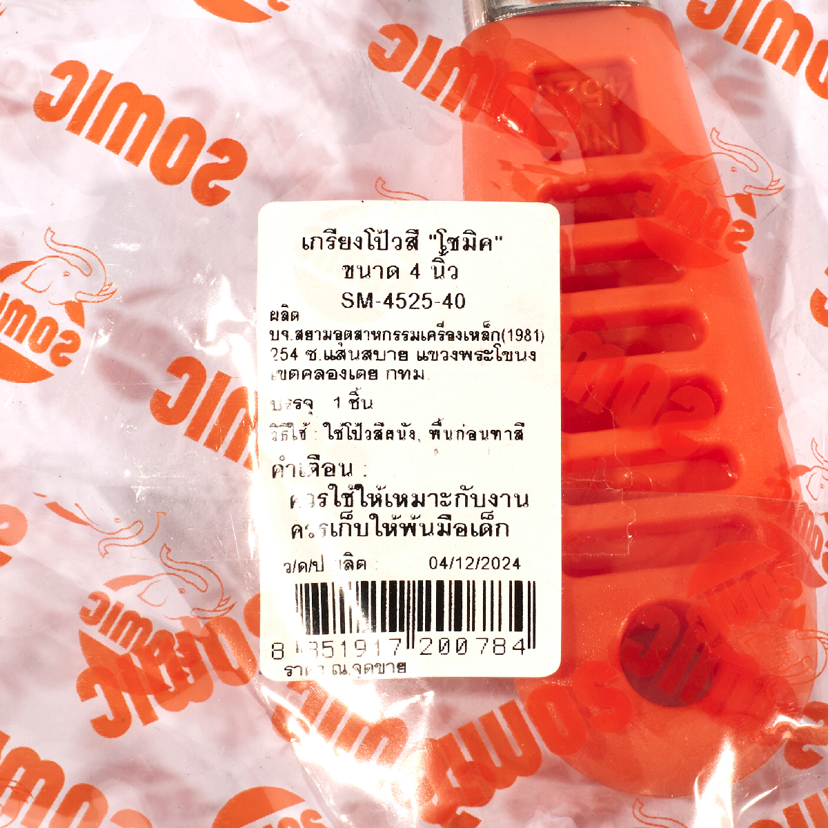เกรียงโป้วสี ขนาด 4" SM-4525-40 SOMIC รุ่น S7181-0545 รูปที่ 4