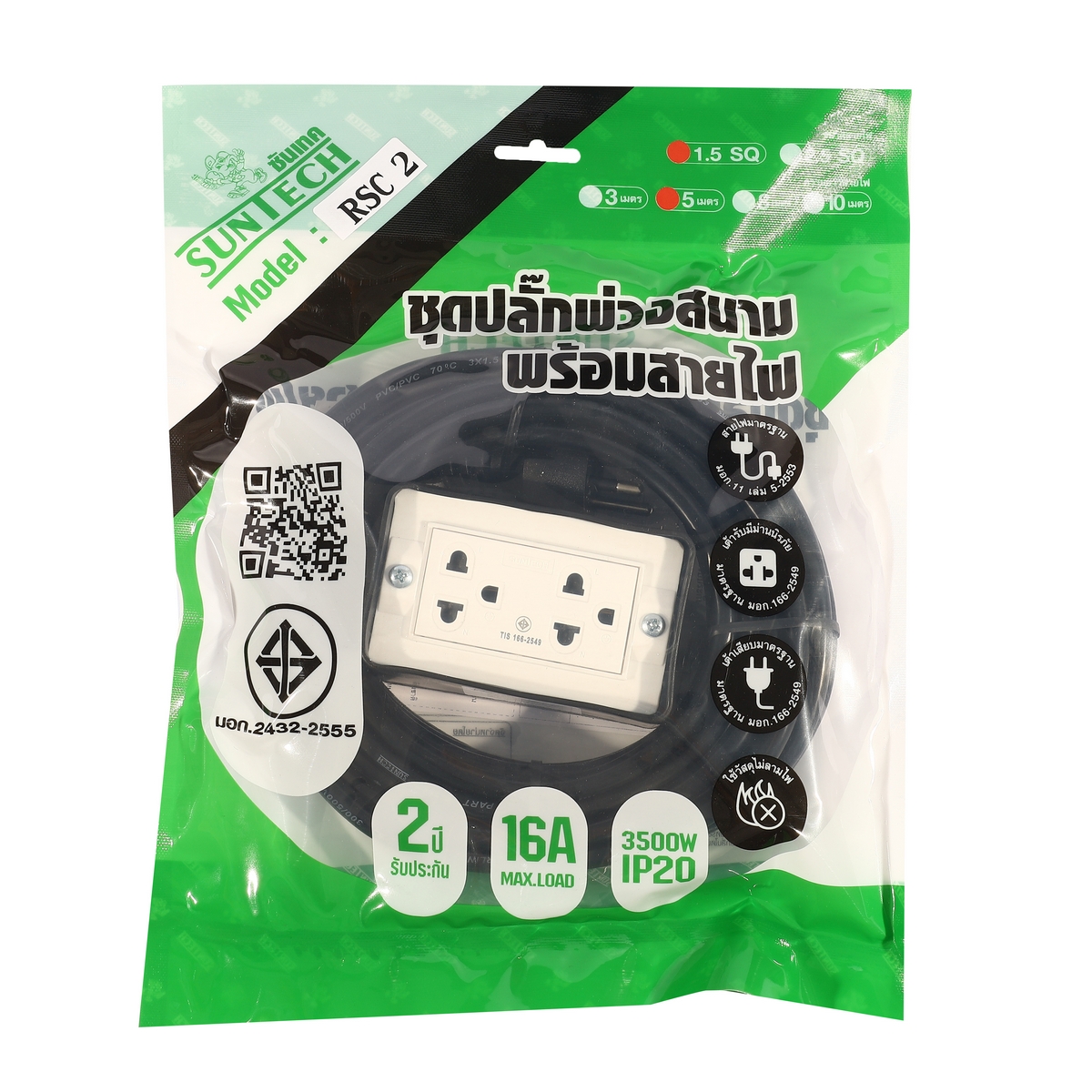 ปลั๊กสนามเต้ารับ2ช่อง VCT3X1.5 5ม. SUNTECH รุ่น RSC2 ราคา ฿338.4