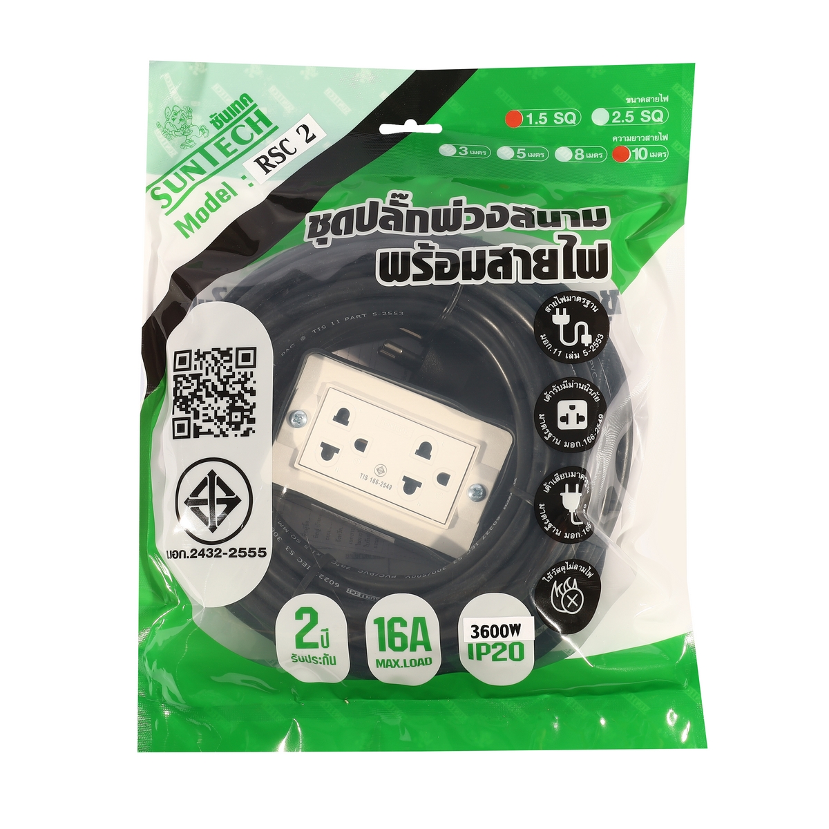 ปลั๊กสนามเต้ารับ2ช่อง VCT3X1.5 10ม. SUNTECH รุ่น RSC2 ราคา ฿576