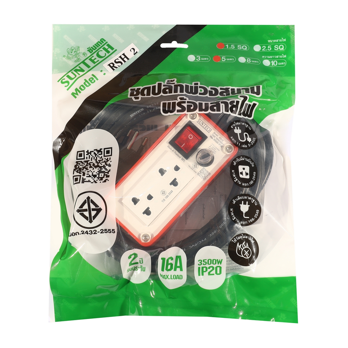 ปลั๊กสนามเต้ารับ2ช่อง VCT3X1.5 5ม. SUNTECH รุ่น RSH2 ราคา ฿406.8