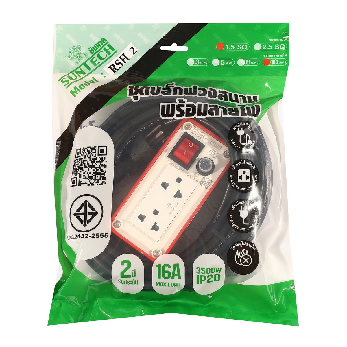 ปลั๊กสนามเต้ารับ2ช่องVCT3X1.5 10ม. SUNTECH รุ่น RSH2 ราคา ฿644.4