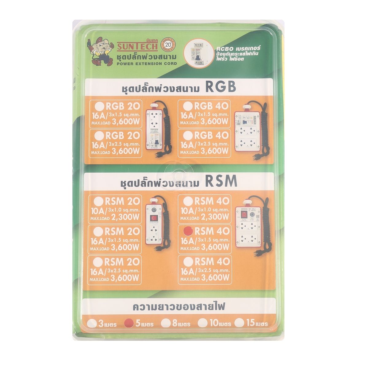 ปลั๊กสนามเต้ารับ4ช่อง VCT3X1.5 5ม. SUNTECH รุ่น RSM4 รูปที่ 4