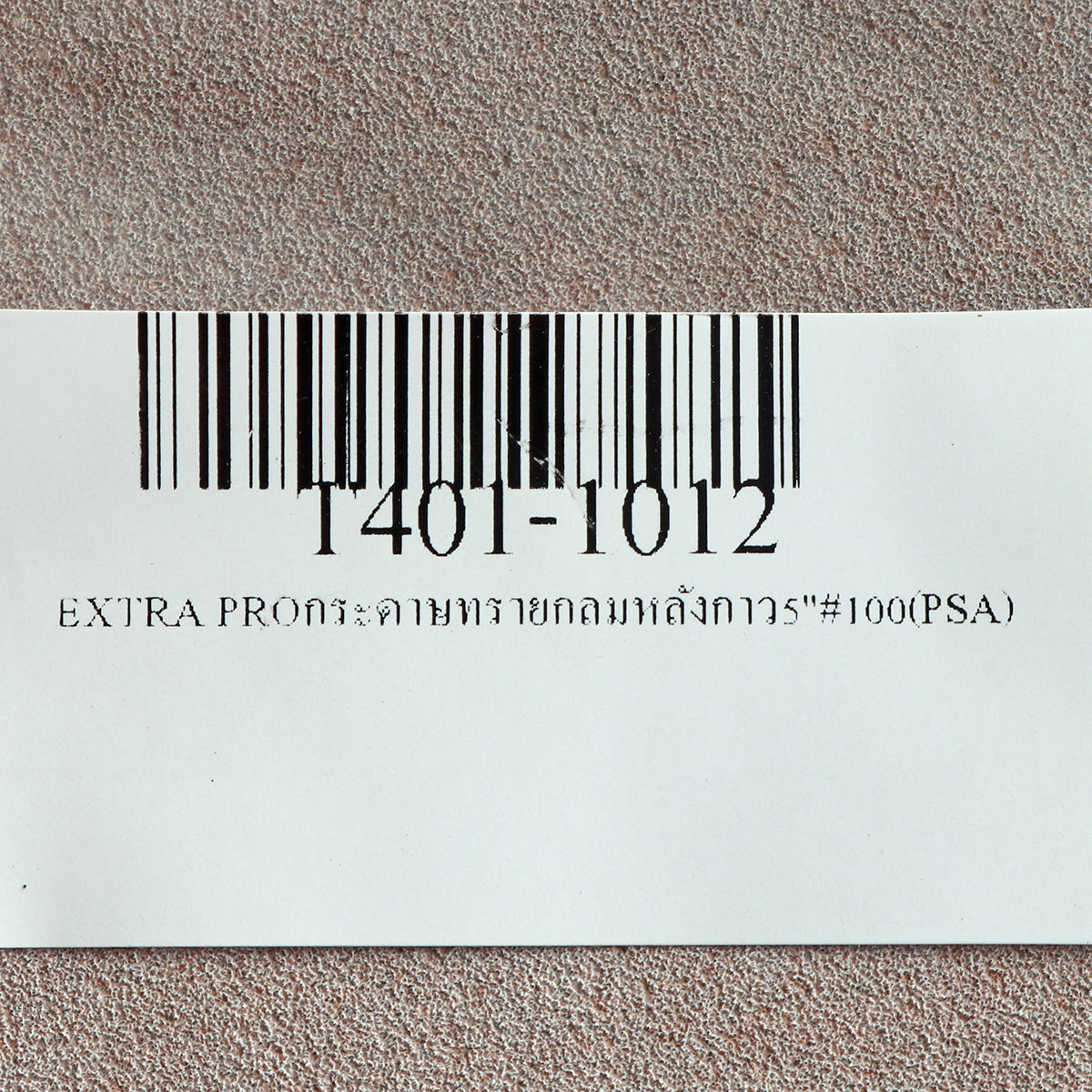 กระดาษทรายกลมหลังกาว 5"#100(PSA) EXTRA PRO TOA รุ่น 1012 รูปที่ 4