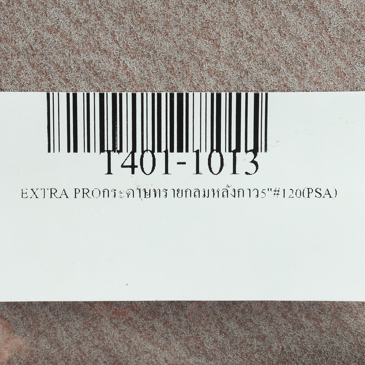 กระดาษทรายกลมหลังกาว 5"#120(PSA) EXTRA PRO TOA รุ่น 1013 รูปที่ 4