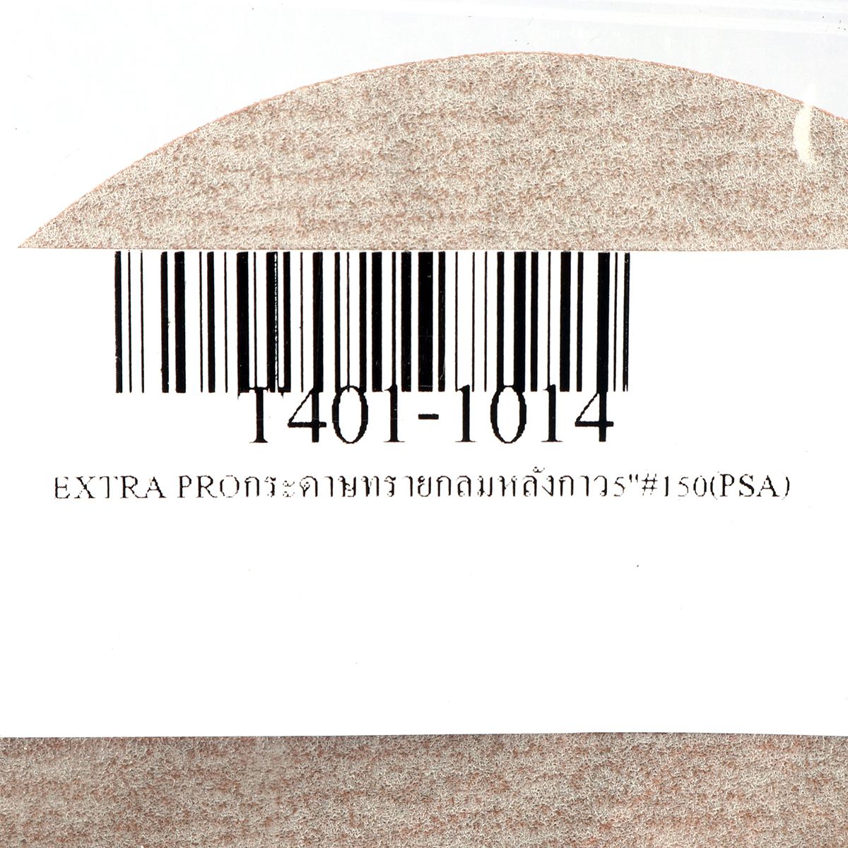กระดาษทรายกลมหลังกาว 5"#150(PSA) EXTRA PRO TOA รุ่น 1014 รูปที่ 3