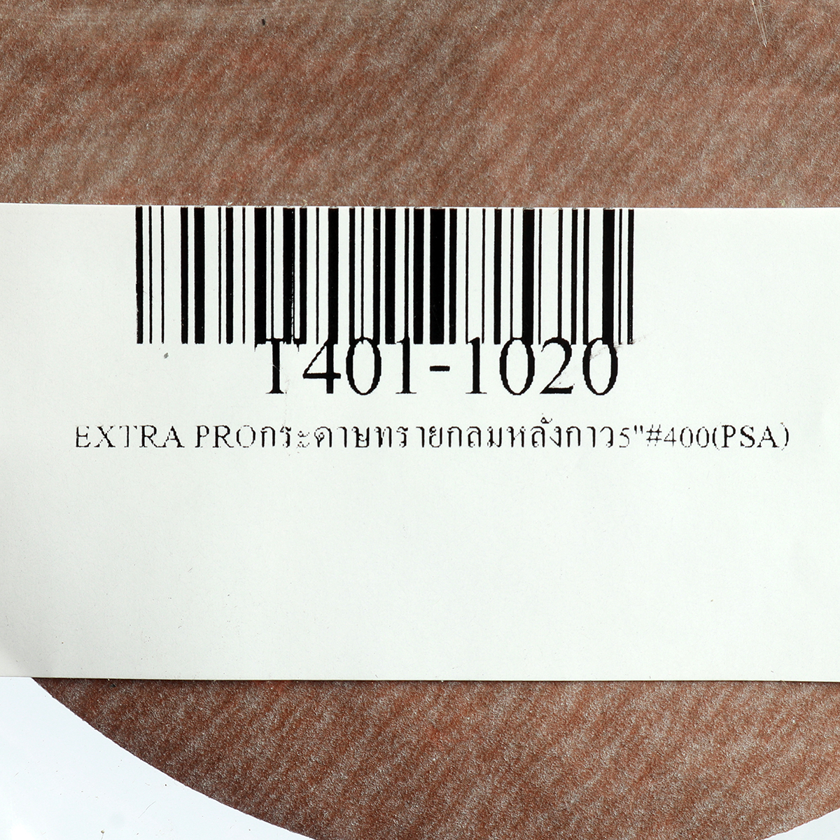 กระดาษทรายกลมหลังกาว 5"#400(PSA) EXTRA PRO TOA รุ่น 1020 รูปที่ 4