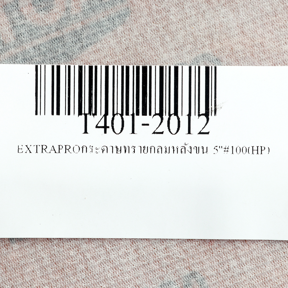 กระดาษทรายกลมหลังขน 5"#100(HP) EXTRAPRO TOA รุ่น T401-2012 รูปที่ 4