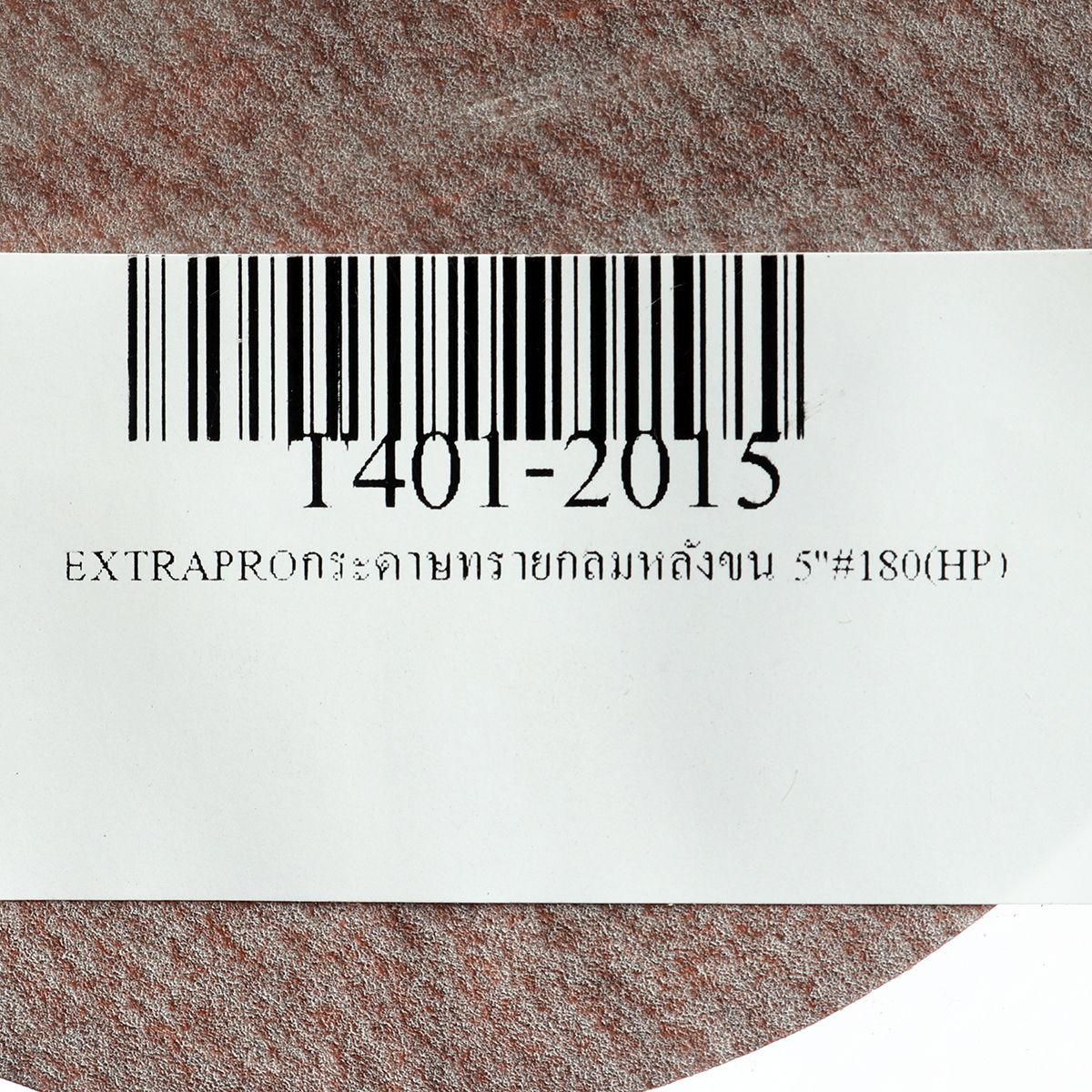 กระดาษทรายกลมหลังขน 5"#180(HP) EXTRAPRO TOA รุ่น 2015 รูปที่ 4
