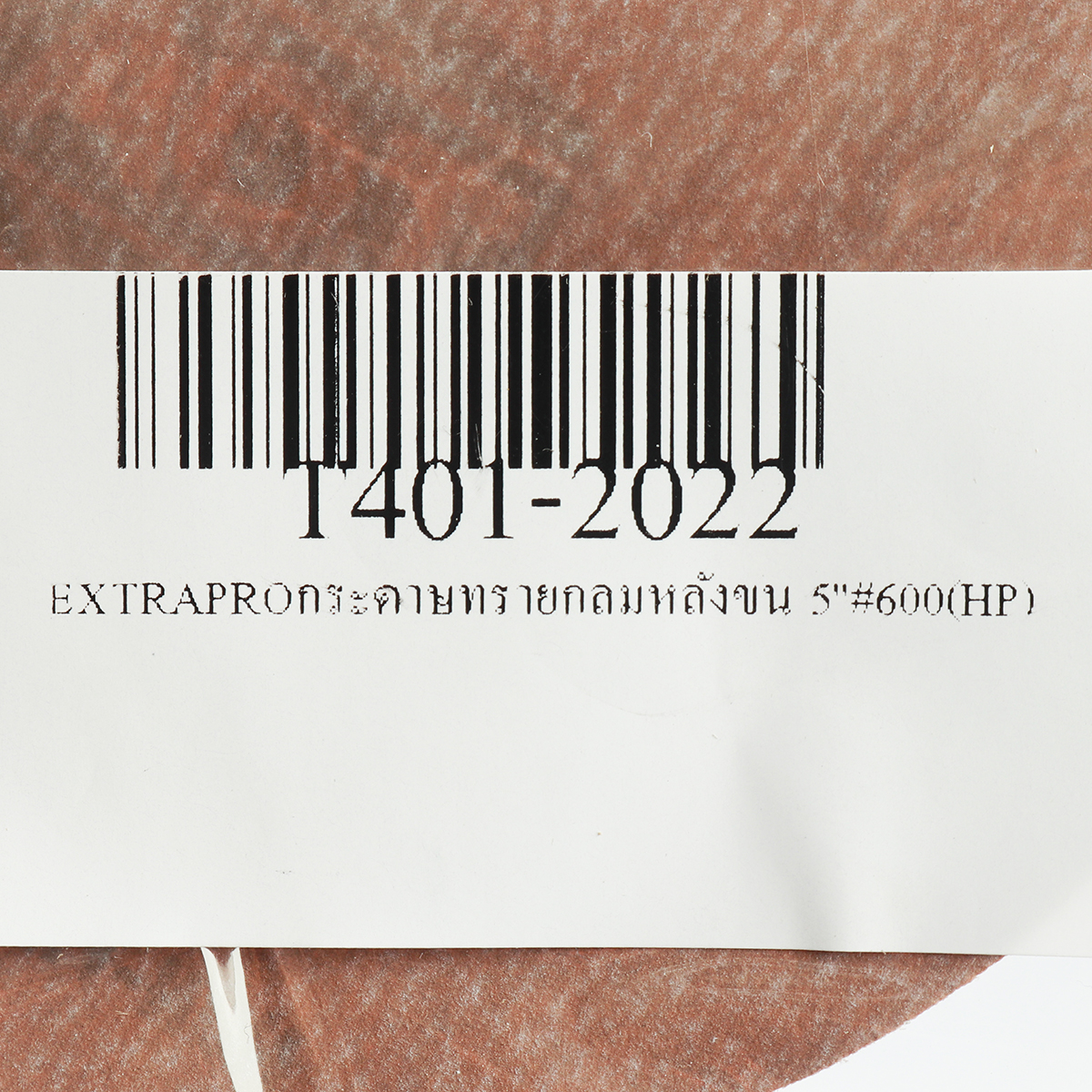กระดาษทรายกลมหลังขน 5"#600(HP) EXTRAPRO TOA รุ่น T401-2022 รูปที่ 4