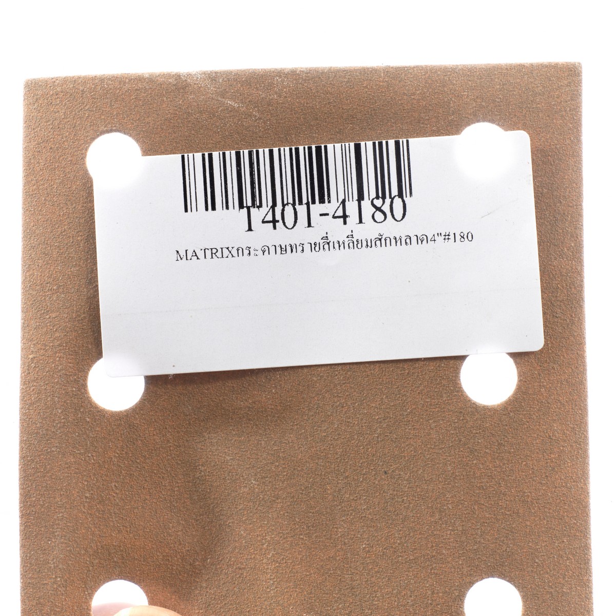 กระดาษทรายสี่เหลี่ยมสักหลาด 4"#180 MATRIX TOA รุ่น 4180 รูปที่ 4