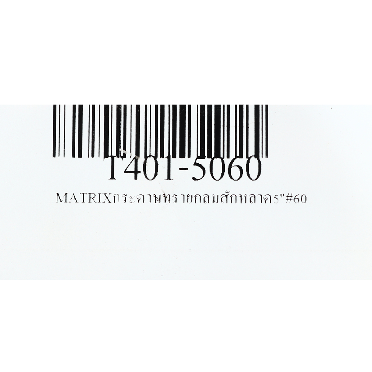 กระดาษทรายกลมสักหลาด 5"#60 MATRIX TOA รุ่น T401-5060 รูปที่ 4